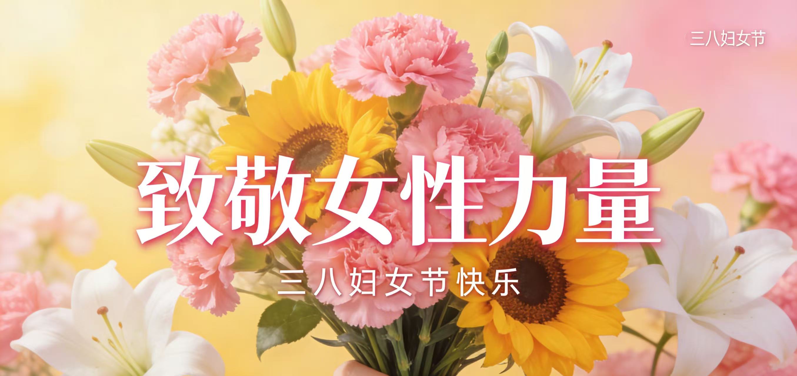 三八婦女節(jié)｜致每一位不被定義的她，自帶 ...
